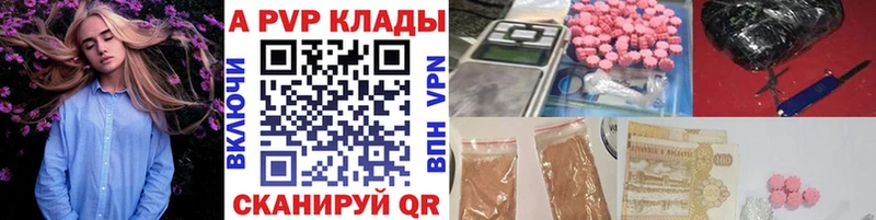 Alpha PVP Crystall  Купить закладки  Шилка 