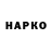 ГАШИШ hashish Piper Fricke