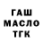 Дистиллят ТГК вейп GixoD