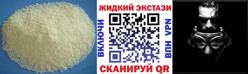 Купить закладки  Шилка  БУТИРАТ бутик 