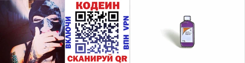 Купить закладки  Шилка  Codein Purple Drank 