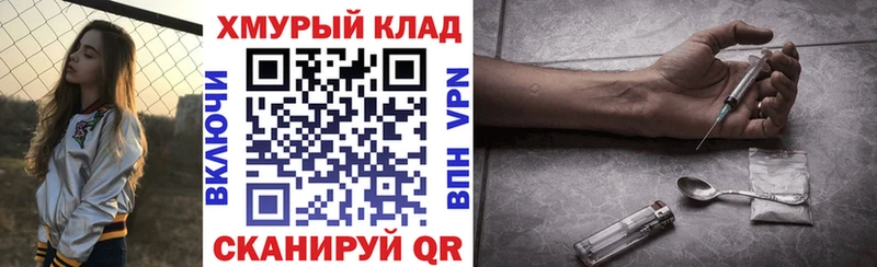 ГЕРОИН гречка  Купить закладки  Шилка 