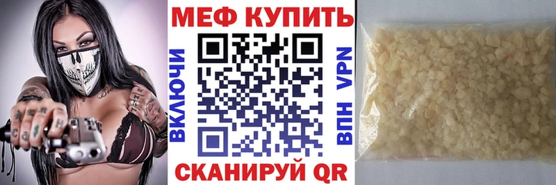 Купить где  Шилка  Меф 4 MMC 