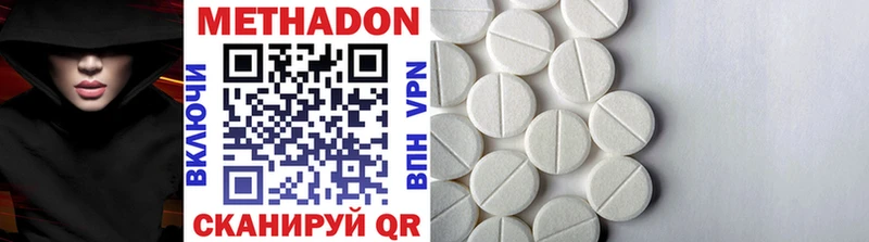 Метадон methadone  Купить  Шилка 