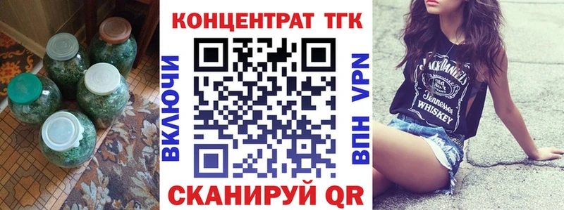 ТГК THC oil  Купить закладки  Шилка 